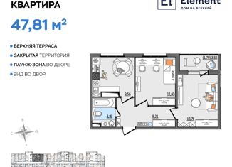 Продается двухкомнатная квартира, 47.81 м2, Ульяновская область, Сиреневый проезд, 8