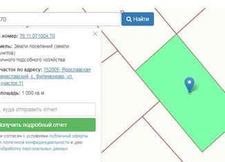 Продажа участка, 10 сот., село Филимоново