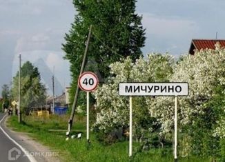 Участок на продажу, 14.97 сот., село Мичурино
