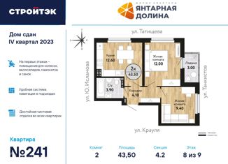 2-ком. квартира на продажу, 44.35 м2, Екатеринбург, улица Крауля, 170А