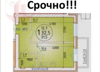 Однокомнатная квартира на продажу, 32.5 м2, Краснодар, улица Западный Обход, 4