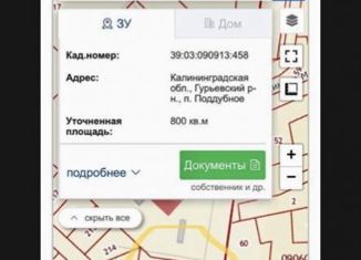 Продается участок, 8 сот., поселок Поддубное