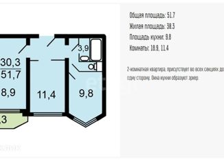 Продается 2-ком. квартира, 51.7 м2, Москва, Челобитьевское шоссе, 10к1, станция Марк