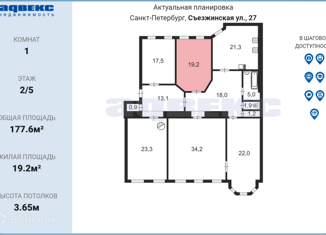 Комната на продажу, 177.6 м2, Санкт-Петербург, Съезжинская улица, 27, муниципальный округ Введенский