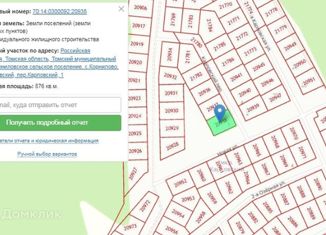 Участок на продажу, 8.8 сот., село Корнилово