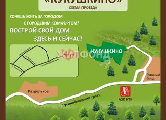 Продается земельный участок, 10 сот., село Гусиный Брод