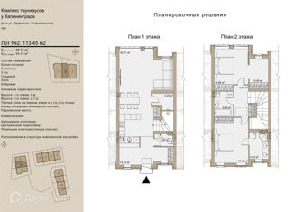 Таунхаус на продажу, 113.45 м2, поселок Невское