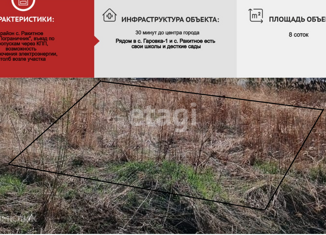 Продажа участка, 8.1 сот., Хабаровск, Восточное шоссе