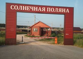 Земельный участок на продажу, 16.8 сот., посёлок Мысовский, улица Фирдаус Ахтямовой