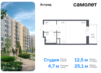 Продам квартиру студию, 25.14 м2, Санкт-Петербург, проспект Ленина, 60