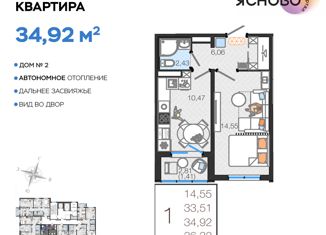 Продаю однокомнатную квартиру, 34.92 м2, Ульяновская область, квартал Ясново, 2