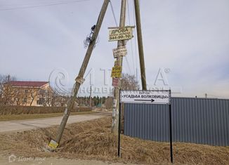 Земельный участок на продажу, 167 сот., деревня Волковицы, Кузнечная улица