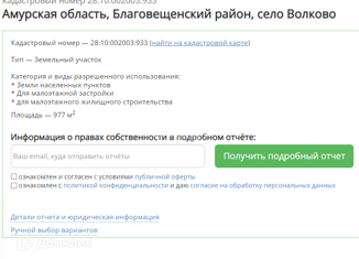 Продается участок, 9.8 сот., село Волково, Набережная улица