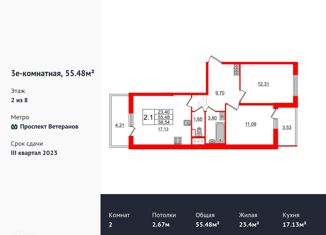 Продаю двухкомнатную квартиру, 54.6 м2, Санкт-Петербург, проспект Будённого, 21к1, ЖК Солнечный Город