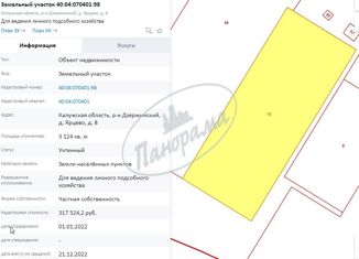 Продаю дом, 48 м2, деревня Ярцево, деревня Ярцево, 8