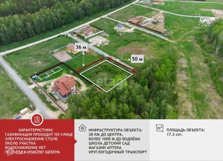 Продается участок, 17.2 сот., деревня Молчанова, Приозёрная улица, уч7