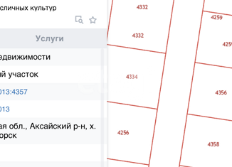 Продаю земельный участок, 5 сот., хутор Краснодворск, Лебединая улица