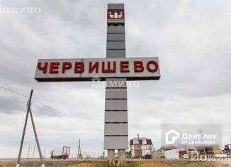 Продаю участок, 8 сот., село Червишево