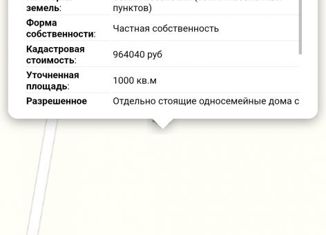 Продам земельный участок, 10 сот., коттеджный поселок Михальчиково, Широкая улица