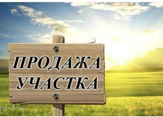 Продаю земельный участок, 10 сот., Лабинск