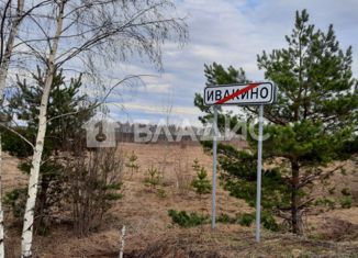 Продаю земельный участок, 470 сот., деревня Ивакино
