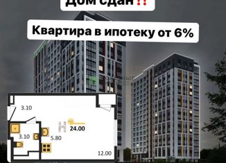 Продажа квартиры студии, 25 м2, Ижевск, улица Телегина, 101