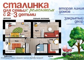 Продается 3-ком. квартира, 72.9 м2, Рязанская область, улица Урицкого, 20к2