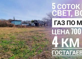 Продаю земельный участок, 5 сот., станица Гостагаевская