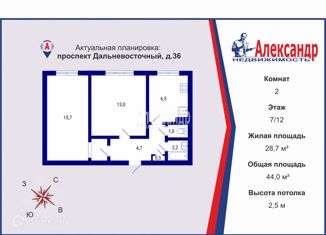 Продается двухкомнатная квартира, 44 м2, Санкт-Петербург, Дальневосточный проспект, 36