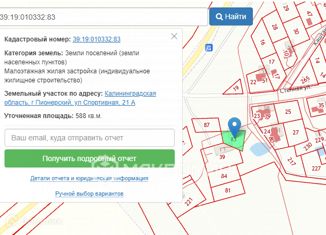 Продается земельный участок, 6 сот., Пионерский, Спортивная улица, 21