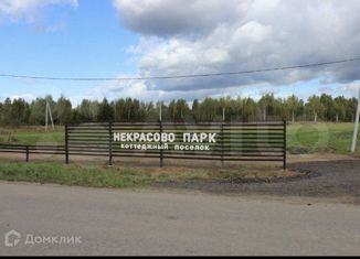 Продам участок, 11.5 сот., деревня Некрасово, Рождественская улица