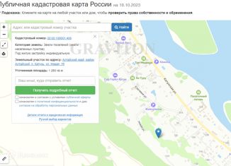 Участок на продажу, 12.8 сот., село Алтайское, Новая улица, 7