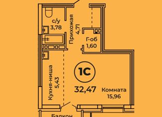 Продажа квартиры студии, 33 м2, Барнаул, Пролетарская улица, 151Б, ЖК Ютссон