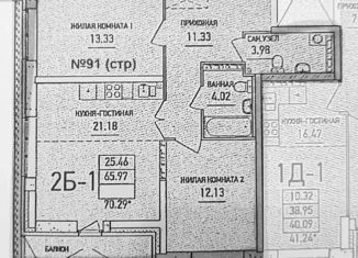 Двухкомнатная квартира на продажу, 66.5 м2, посёлок Совхозный, Разливная улица, 50к2, ЖК Вудс Дома в Парке