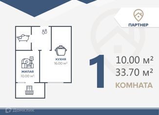Продается 1-комнатная квартира, 33.7 м2, Волгоград, бульвар 30-летия Победы, 42, ЖК Ежевика
