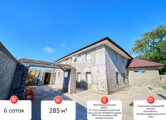 Дом на продажу, 285 м2, Хабаровск, Свирская улица, 47