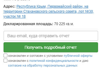 Продаю участок, 702.25 сот., поселок городского типа Первомайское