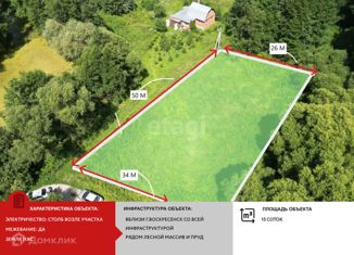 Продается участок, 15 сот., деревня Лукьяново, Лесная улица