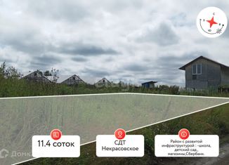 Продажа участка, 11.4 сот., село Некрасовка, Озёрная улица, 15А