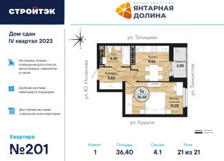 Продается однокомнатная квартира, 36.83 м2, Свердловская область, улица Крауля, 170А