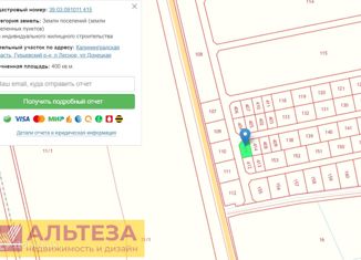 Продажа участка, 4 сот., поселок Малое Отважное