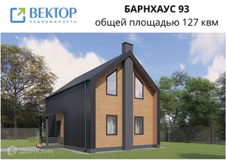 Дом на продажу, 127 м2, Сабиновское сельское поселение