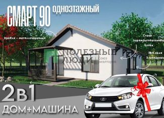 Дом на продажу, 90 м2, деревня Старые Кены, Новая улица