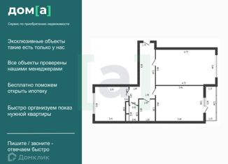 Продажа 2-комнатной квартиры, 70.6 м2, посёлок городского типа Яблоновский, Солнечная улица, 57к2, ЖК Солнечный