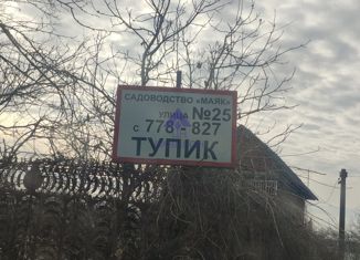 Продается дом, 45 м2, Ростовская область, массив А, 627А