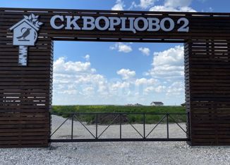 Участок на продажу, 11.56 сот., деревня Ширино, улица Малая Круговая