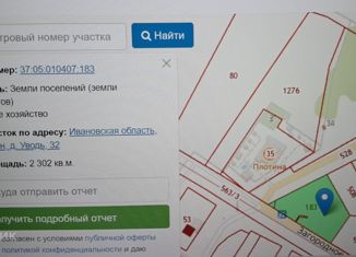 Продаю земельный участок, 23 сот., Ивановская область