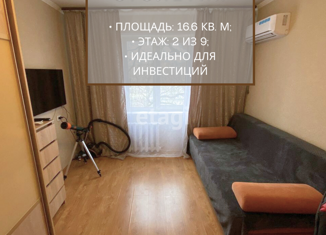 Продаю однокомнатную квартиру, 16.6 м2, Приморский край, Днепровский переулок, 4