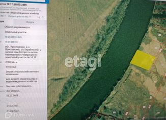 Продажа земельного участка, 20 сот., СНТ Ярославец, СНТ Ярославец, 350