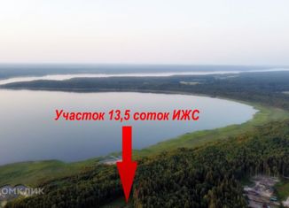 Участок на продажу, 13.5 сот., Красноозёрное сельское поселение